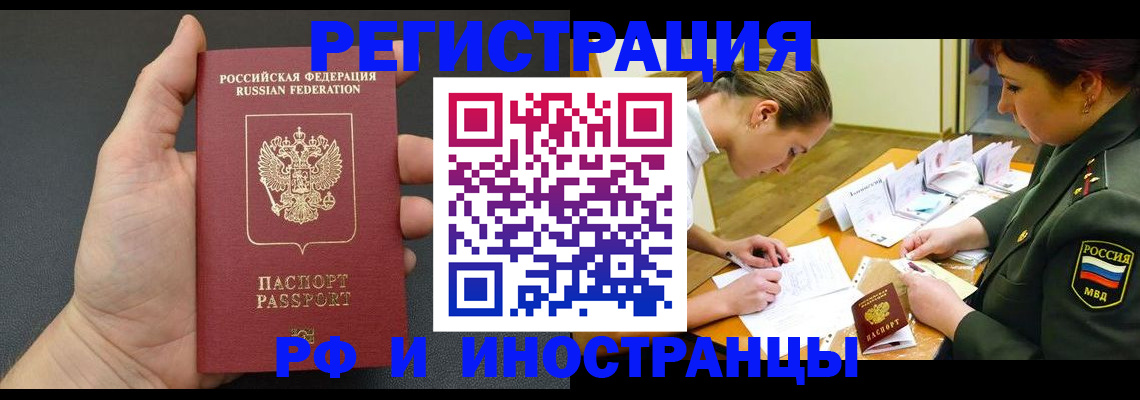 прописка законно в Дубне